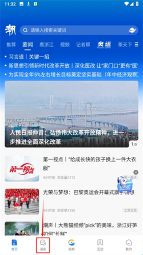 潮新闻