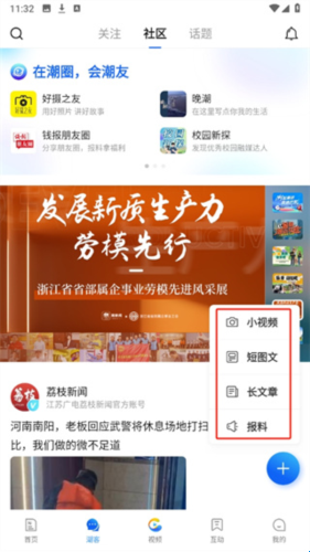 潮新闻