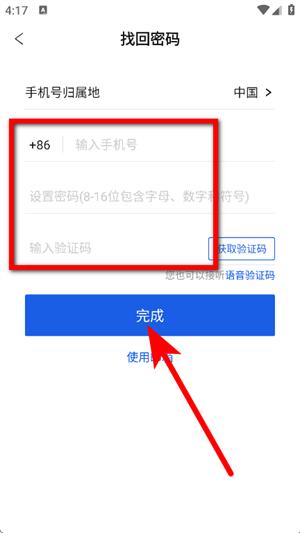 财新