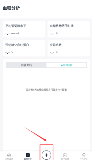 硅基轻享血糖仪