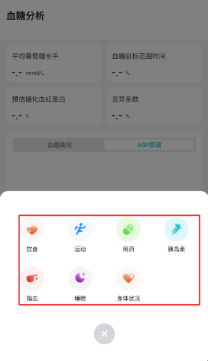 硅基轻享血糖仪