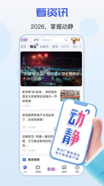 动静贵州