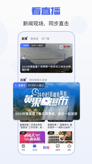 动静贵州