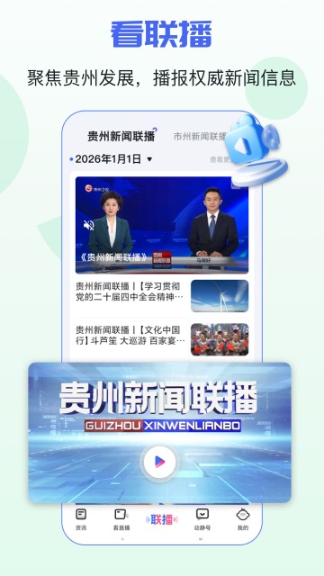 动静贵州