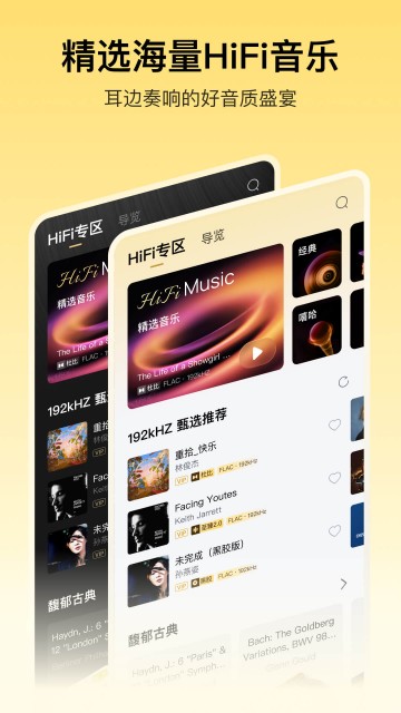 酷我听书